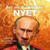 Вова Пукин #354996