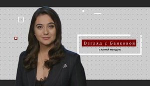 Мендель запускає власне шоу на телеканалі "Дом"