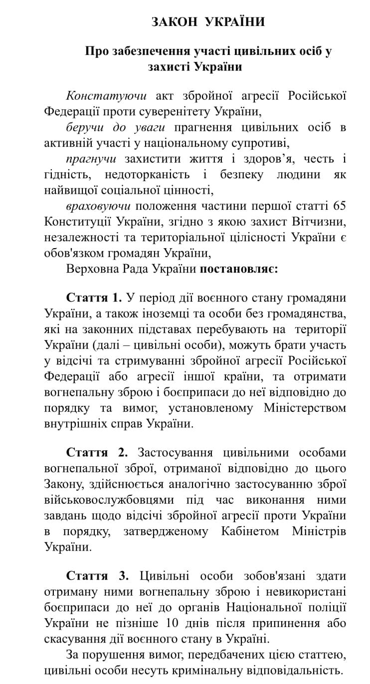 Профільний комітет ВР затвердив законопроєкт, який дозволяє цивільним застосовувати вогнепальну зброю для відсічі агресії РФ, - нардеп Голосу Осадчук 01