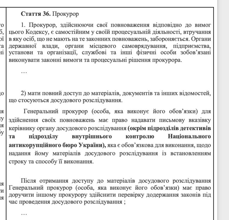 Вказівки