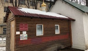 Церква УПЦ МП горіла в Києві. ФОТО