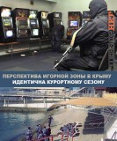 Печальная перспектива