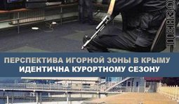 Печальная перспектива