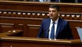 гройсман