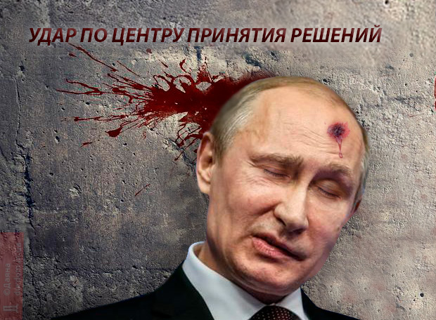 Удар по центру приняття рішень