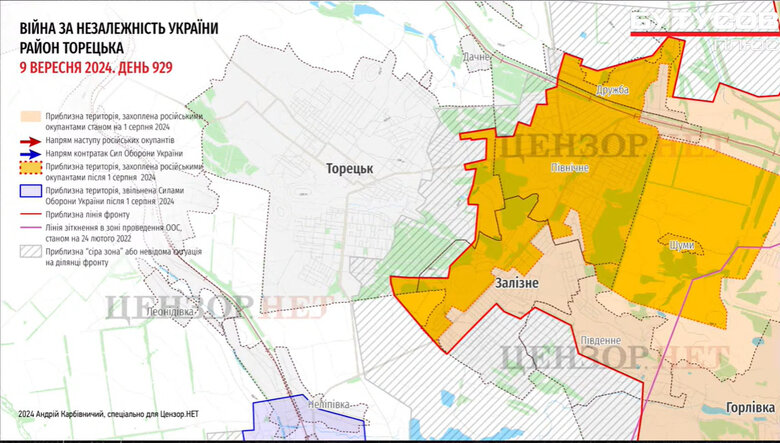Ситуація в Торецьку. Район Торецька