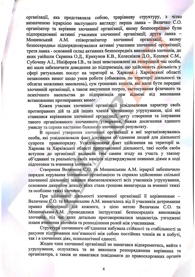 Подозрения активистам Нацкорпуса 06