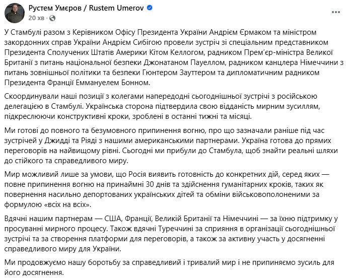 Переговори у Туреччині. Заява Умєрова ehirhiqxkiqukzrz