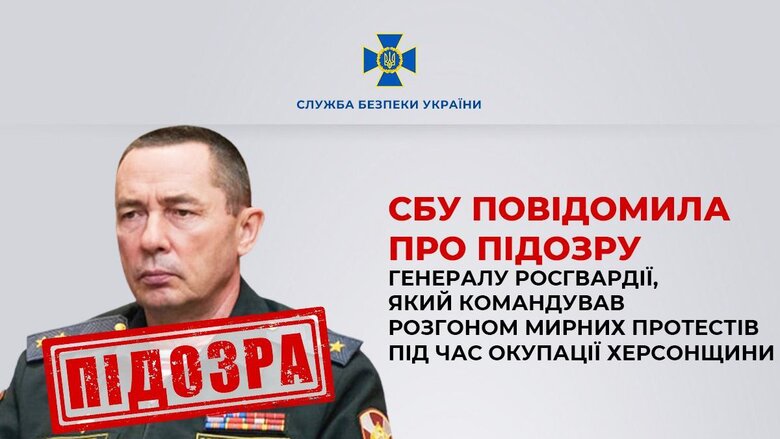 Генерал Росгвардії Спиридонов