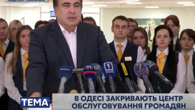 В Одесі закривають центр адмінпослуг, - Саакашвілі. ВІДЕО