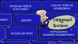 Не расслышал
