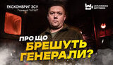 козел,анатолій,позивний,«купол»