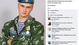 армия ранение вдв инвалид рф десантник