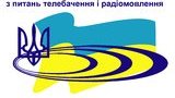Нацсовет согласовал перенос сроков полного отключения аналогового телевидения