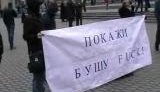 Активисты &amp;quot;Братства&amp;quot; показали Бушу &amp;quot;фак&amp;quot; через спутник. ВИДЕО.
