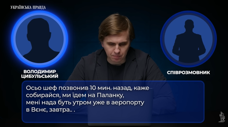 Як Цукерман виїжджав з України? Подробиці від ЗМІ