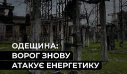 атака на ДТЭК