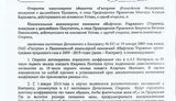 газ янукович аваков