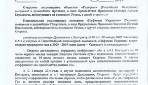 газ янукович аваков