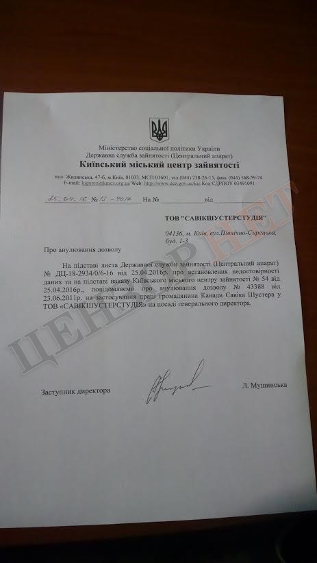 шустер