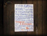 Янукович посетил Луганск