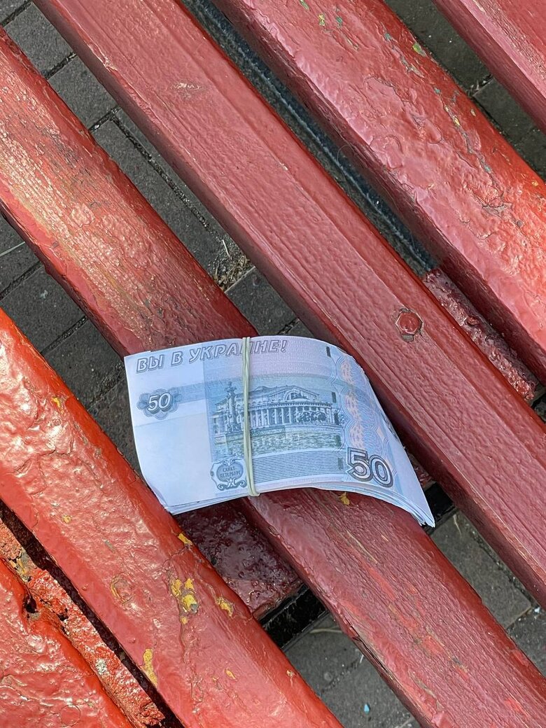 Окупованими територіями активно розповсюджуються фальшиві російські рублі з українською символікою та написами: Это вам не Россия. Вы в Украине 03