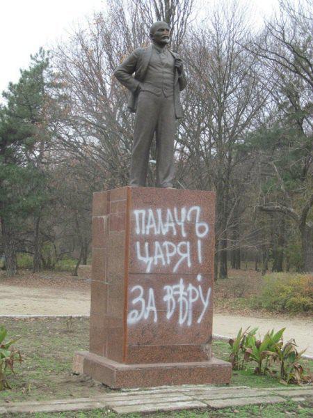 ленин