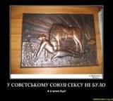 В Советском Союзе секса не было. А у меня был!