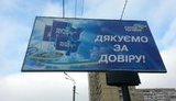 Party of Regions Thanked Kyiv For the Trust. PHOTO