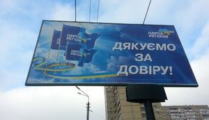Party of Regions Thanked Kyiv For the Trust. PHOTO