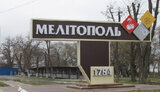 мелітополь