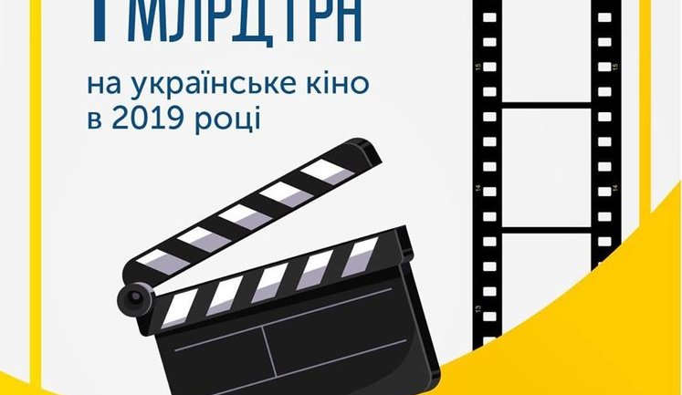 Кабмін виділить 1 млрд грн на підтримку кінематографа наступного року, - Гройсман