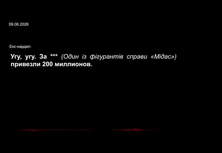 Як вносили заставу за Галущенка: подробиці від НАБУ