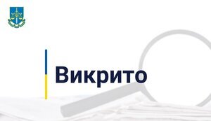гпу,викрито