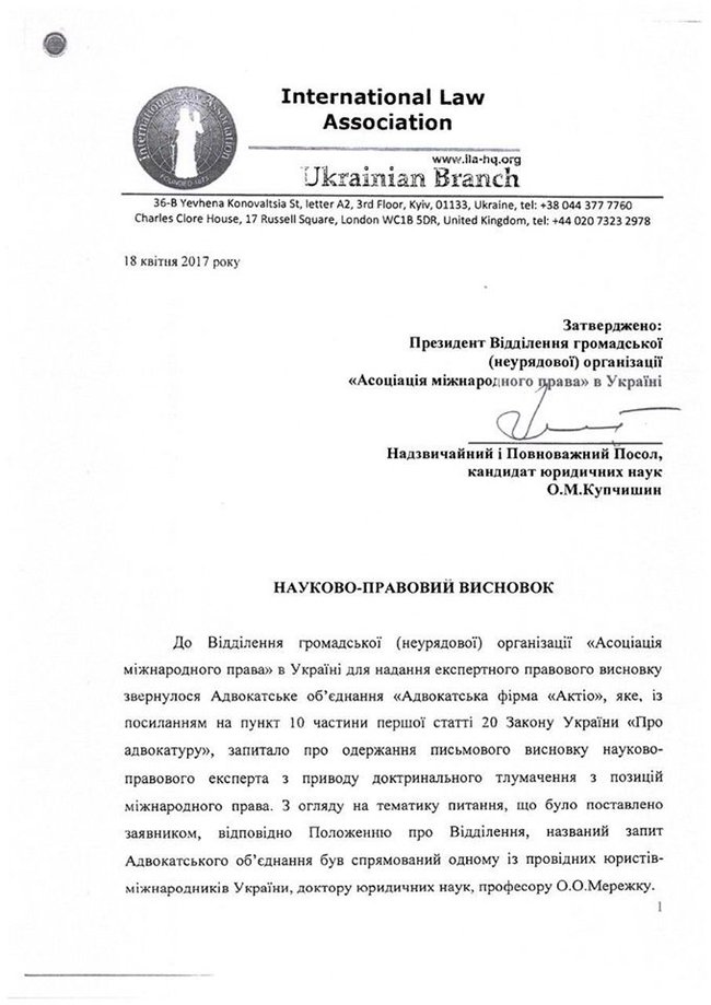 Нардеп від Слуги народу Мережко підтвердив тиск Байдена для звільнення Шокіна 01