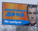 Главное достижение Ющенко
