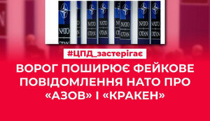 центр,протидії,цпд