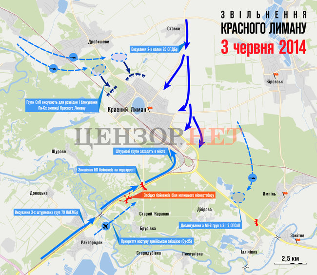 Звільнення Красного Лиману та початок блокади Слов’янська 06