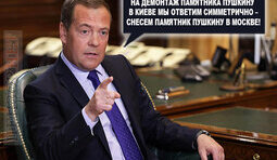 "Ответка"