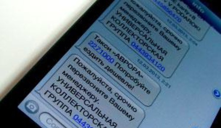 Власенко: "За мной столько внешних наблюдателей! Мой телефон полностью заспамлен". ФОТО