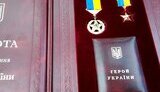 герой