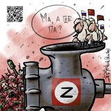 Кремлівський фарш