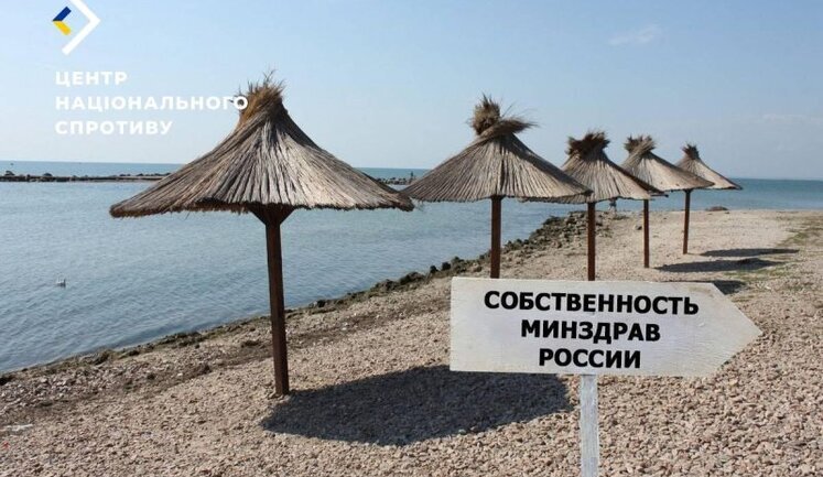 Оккупанты передали в подчинение Министерству здравоохранения РФ украинские захваченные курорты, - Центр нацсопротивления