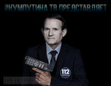 Угроза национальной безопасности