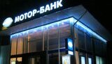 Мотор-банк стане сьомим державним банком України