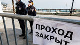 крым