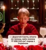 Замовлення від українців