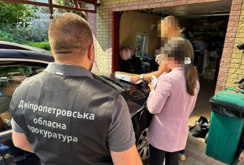 прокуратура