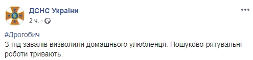 Тіло жінки дістали з-під завалів у Дрогобичі, - міськрада 03
