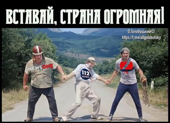 Лебединая песня сепаратистов. Закрытие каналов Медведчука в ФОТОжабах 07